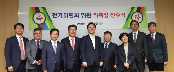 성윤모 산업통상자원부 장관(왼쪽 다섯번째)과 신임 전기위원회 위원들.