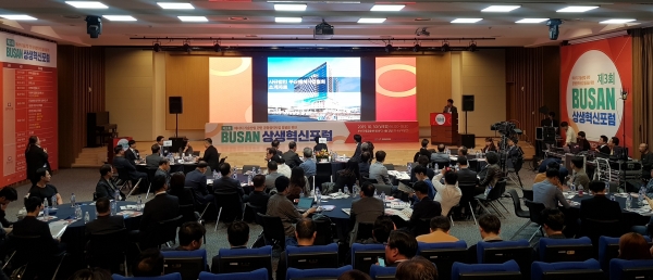 부산시와 한국남부발전은 창업기업 상생 위한 제3회 부산 상생 혁신포럼을 개최했다.
