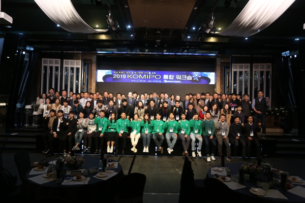 11월 28일 서울 K-turtle에서 한국중부발전 한동환 상임감사(앞에서 세 번째줄, 왼쪽에서부터 열번째)와 시민혁신자문단 및 중부발전 임직원들이 다함께 통합을 외치고 있다.