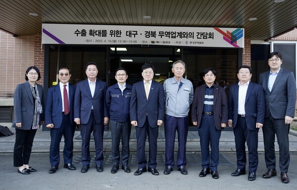 ​한국무역협회 주최 ‘수출 확대를 위한 대구·경북 무역업계와의 간담회'(무역협회 제공)​