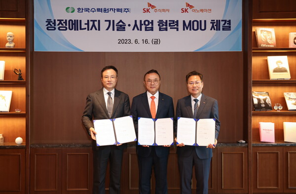한수원이 16일 SK(주), SK이노베이션과 청정에너지 기술,사업 협력 MOU를 체결했다