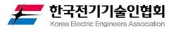 함국전기기술인협회가 김종현 등 5명의 신임부회장을 선임했다.